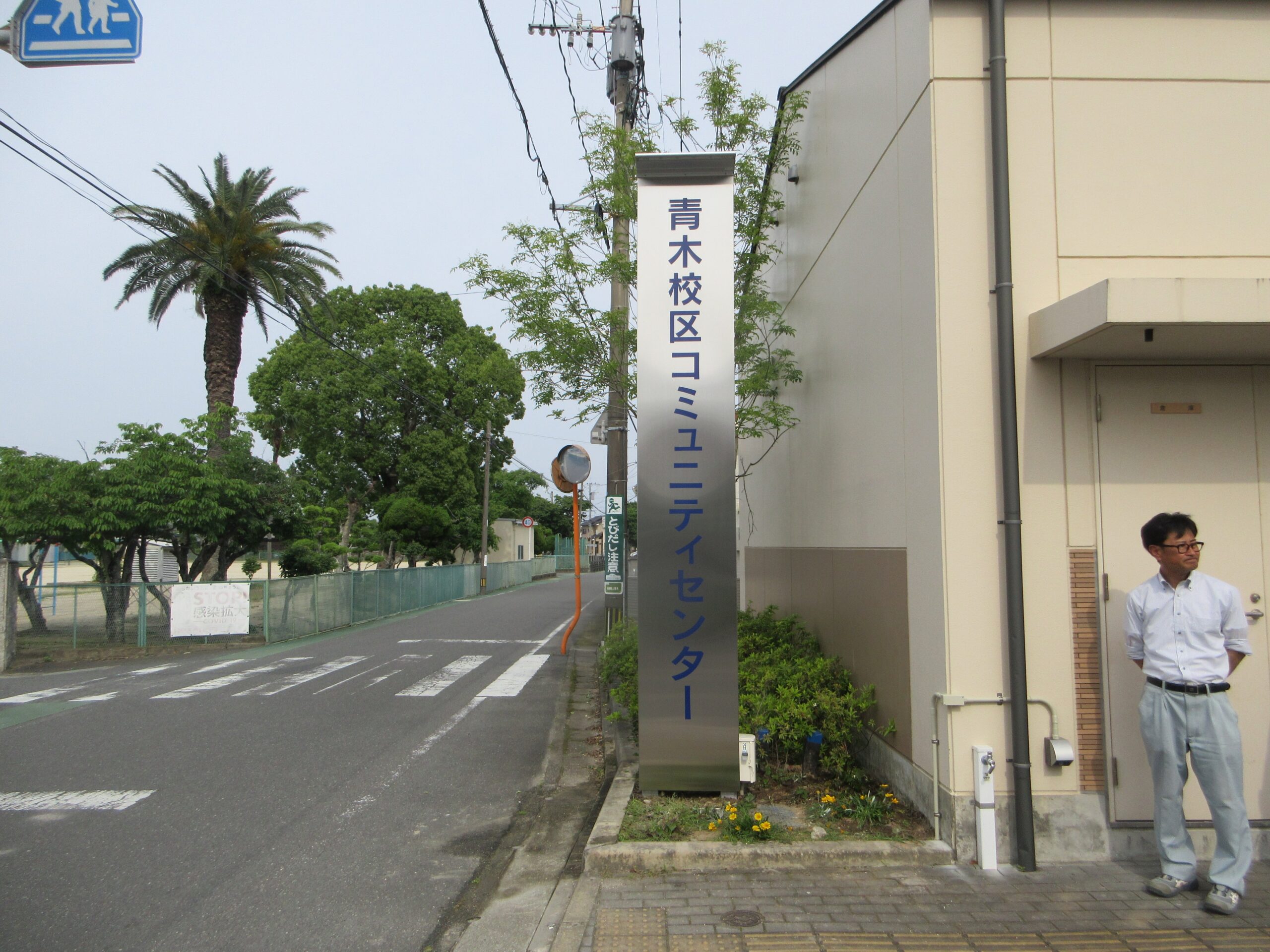 投稿についてもっと詳しく 青木校区コミュニティーセンター様　サイン工事