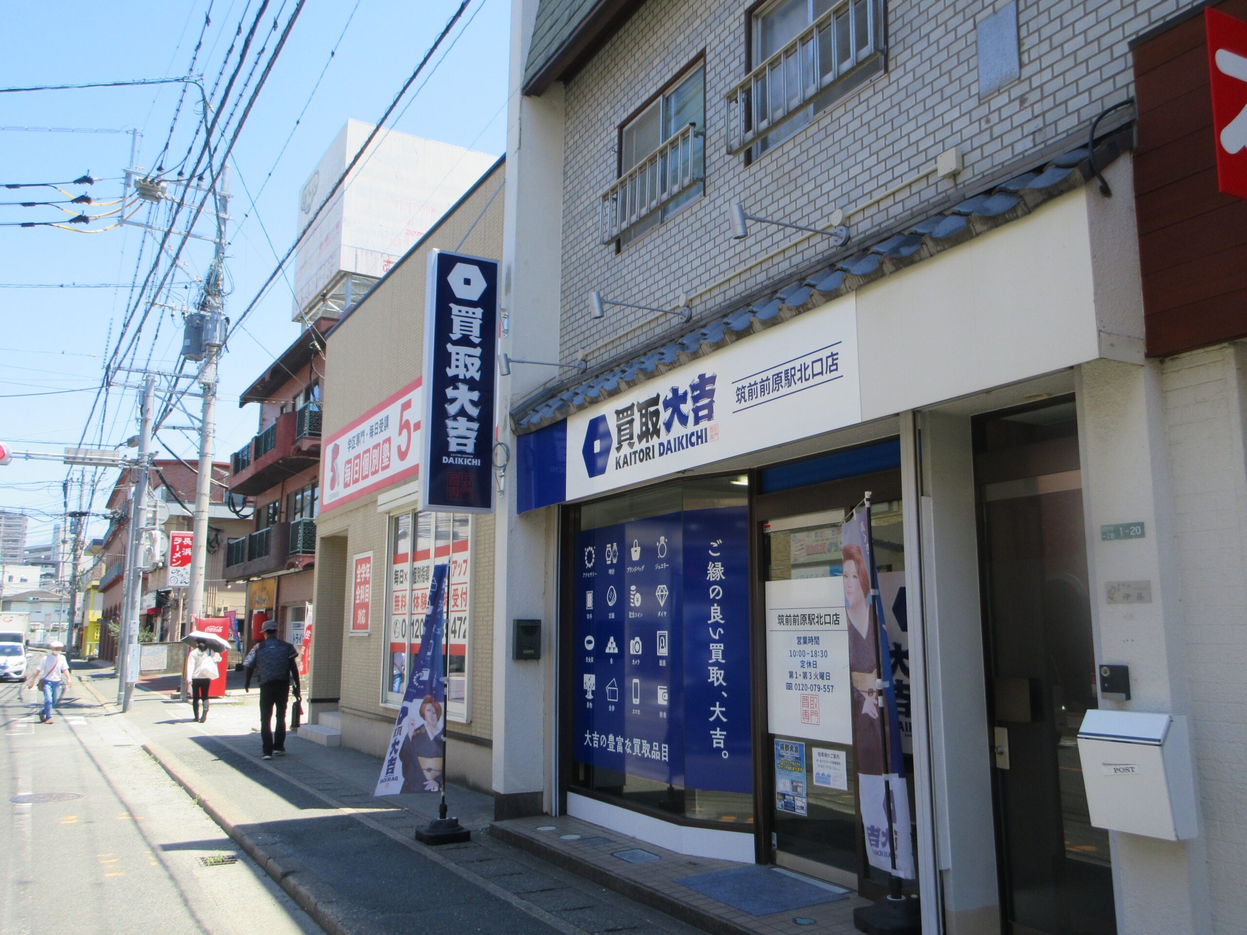 投稿についてもっと詳しく 買取大吉様　サイン工事