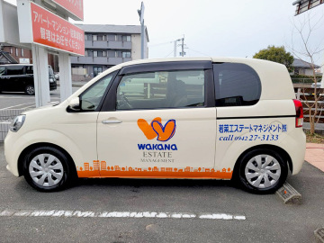 若菜エステートマネジメント(株)様