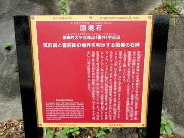 朝倉郡東峰村 POOP MUSEUM様