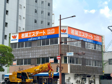 若菜エステート様 飯田ビル