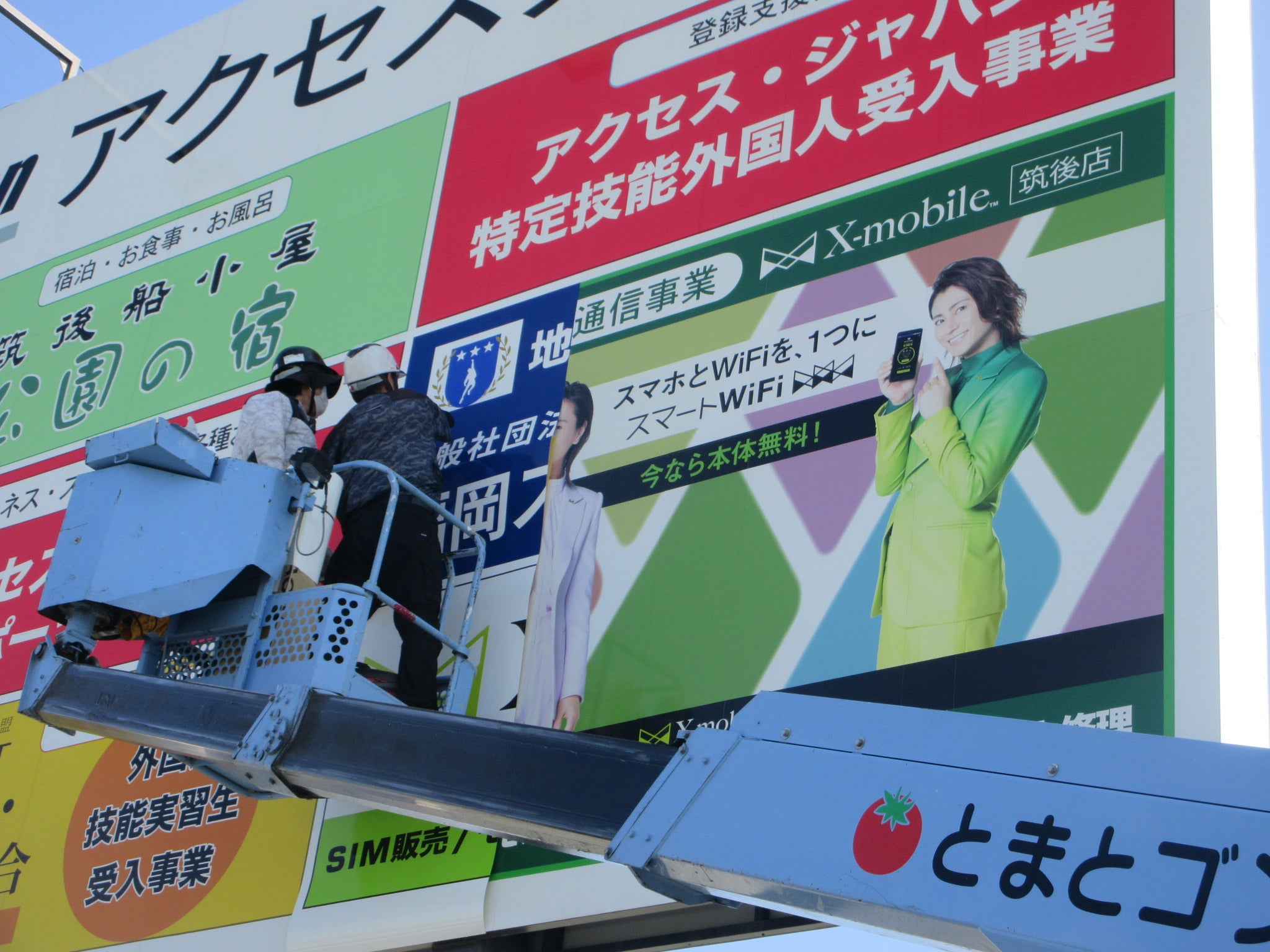 投稿についてもっと詳しく アクセスグループ様　広告版リメイク工事