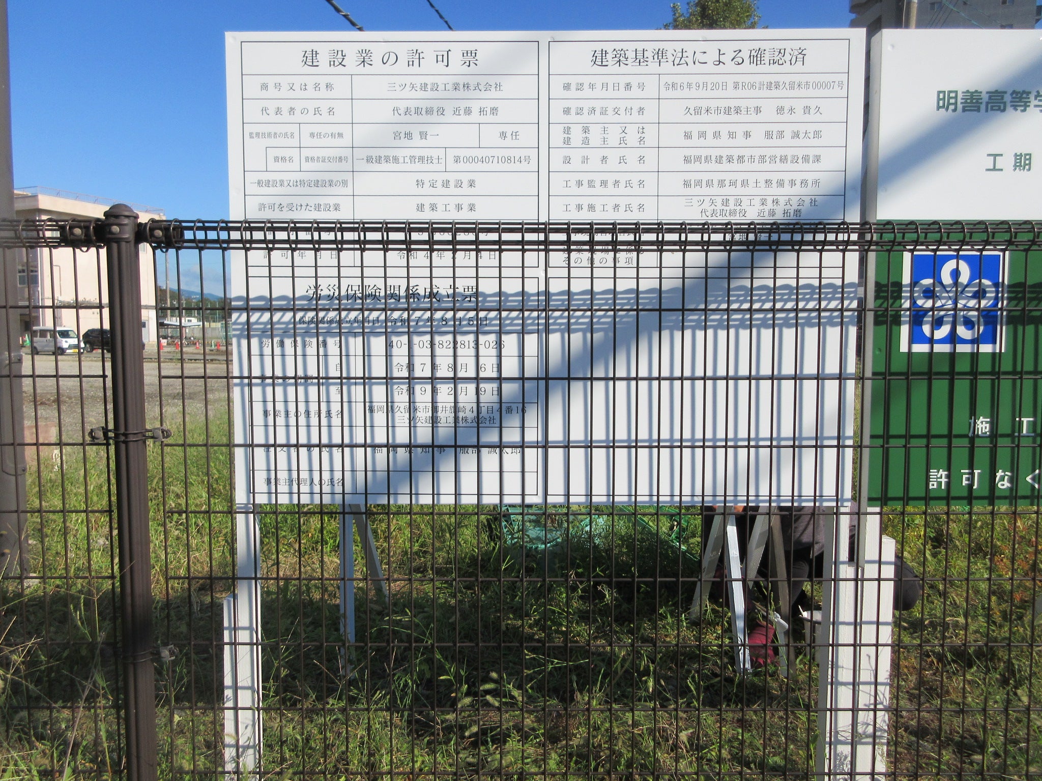 投稿についてもっと詳しく 明善高等学校体育館・教室棟改築工事案内サイン