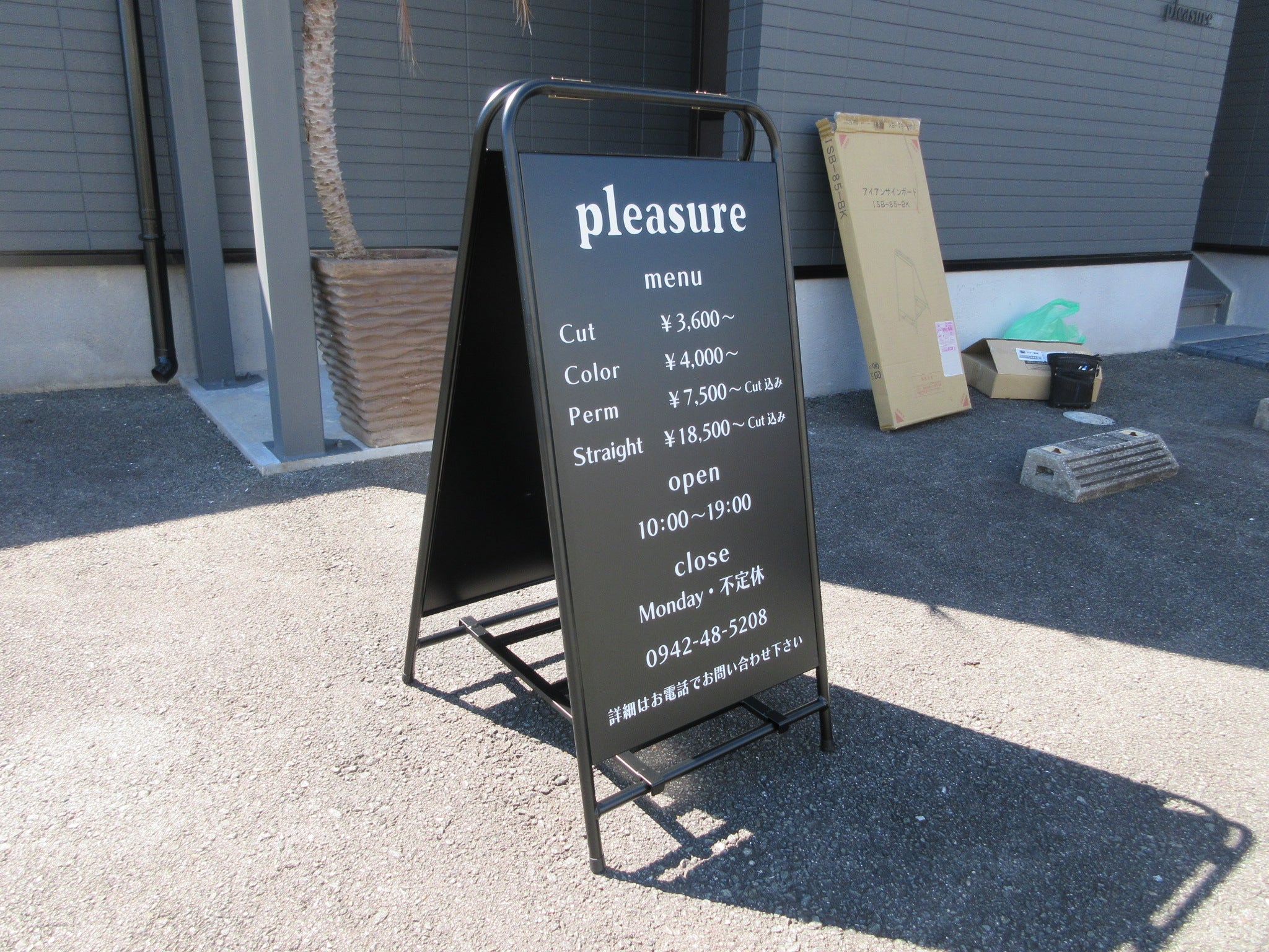 投稿についてもっと詳しく 美容室　Pleasure  様サイン工事