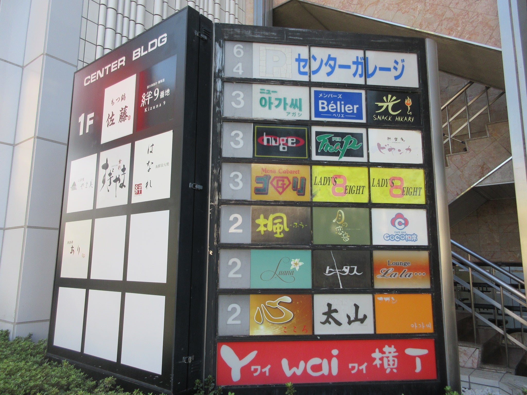 投稿についてもっと詳しく 六ツ門センタービル様　案内サイン内LED交換工事