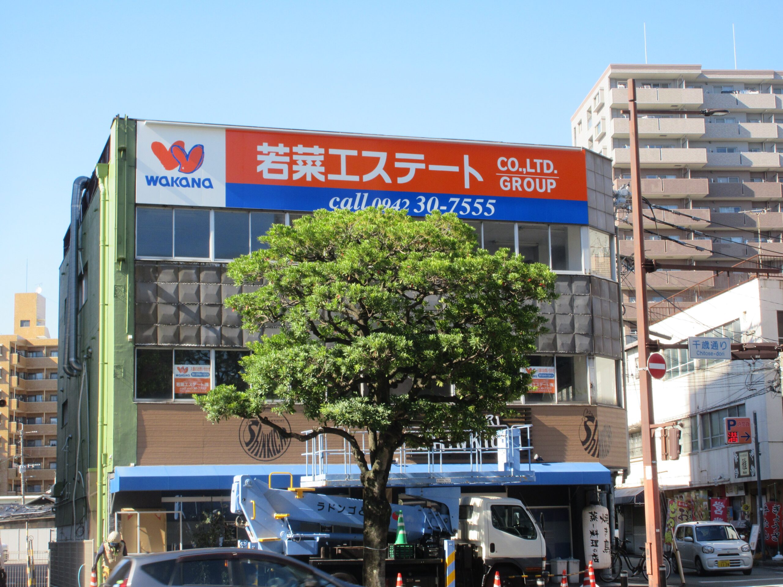 投稿についてもっと詳しく 飯田ビル壁面サイン工事